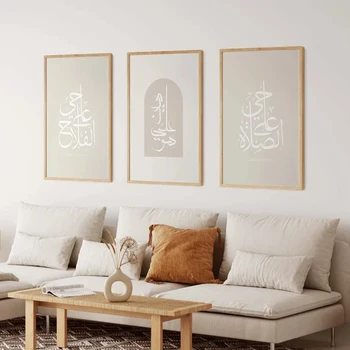 Moderné Boho Minimálne Arabská Islamská Citácie Kaligrafie Korán Verši Alah Moslimských Wall Art Tlač Obrázkov Obývacia Izba Domova