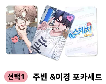 Úradný Kupujúceho:kórejská Dvojité Muž Comics BL Manhwa WebtoonShop NÁČRT Yikyung Choi/Joobing Lee Photocard Odznak Pohľadnicu